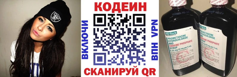 Купить где  Арамиль  Codein напиток Lean (лин) 