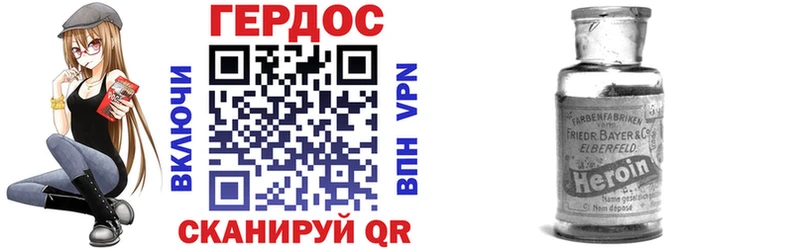 ГЕРОИН белый  Купить закладки  Арамиль 