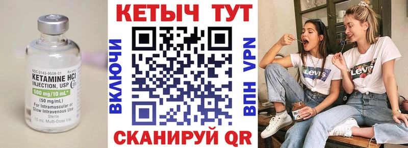 КЕТАМИН VHQ  Купить  Арамиль 