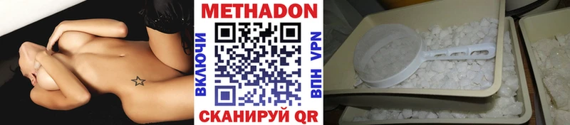 МЕТАДОН белоснежный  Купить закладки  Арамиль 