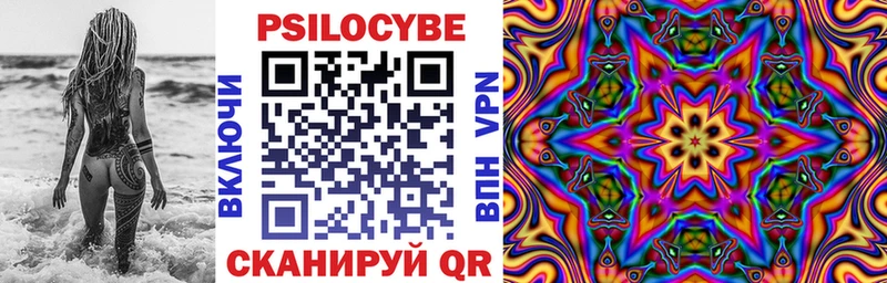 Псилоцибиновые грибы прущие грибы  Купить  Арамиль 